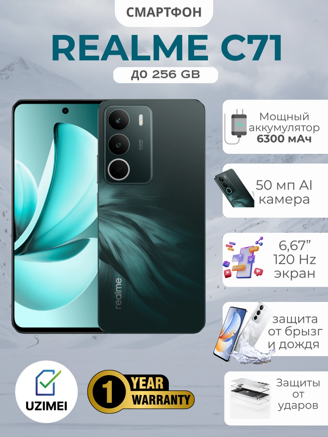Смартфон Realme C71 8, 256GB: аккумулятор 6300 мАч, зарядка 45 Вт, экран 120 Гц за 1930500 сум со скидкой 35%. Uzum Market