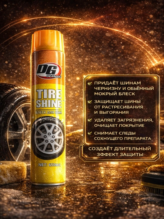 DG Deargon Tire Shine — shinalar uchun yaltiroq spreyi, 650 ml - 