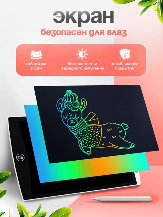 Детский графический электронный планшет, для рисования, 8.5 дюймов