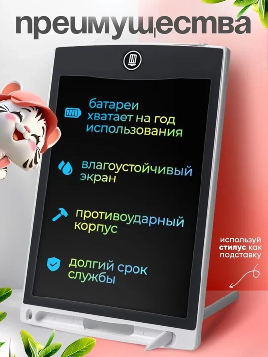 Детский графический электронный планшет, для рисования, 8.5 дюймов