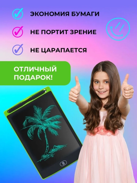 Bolalar uchun grafik elektron planshet, rasm chizish uchun, 8.5 dyuym