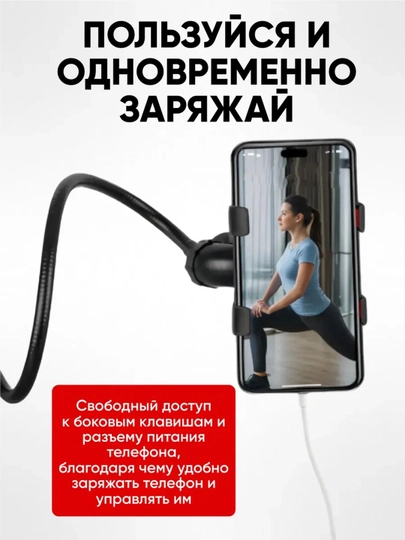 Держатель с зажимом, на 360 градусов, для телефона, с подпружиненной металлической, 50 см