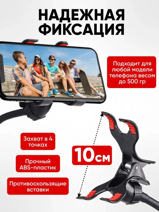 Держатель с зажимом, на 360 градусов, для телефона, с подпружиненной металлической, 50 см