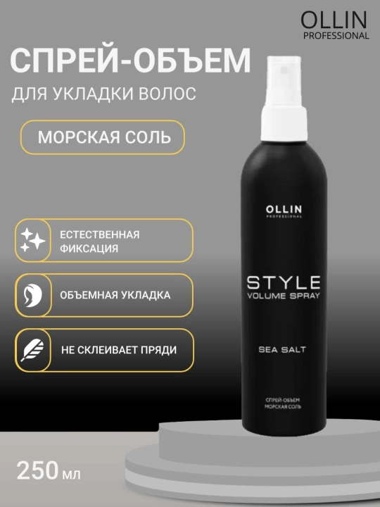 Ollin Professional soch hajmi uchun sprey Dengiz tuzi, 250 ml - 