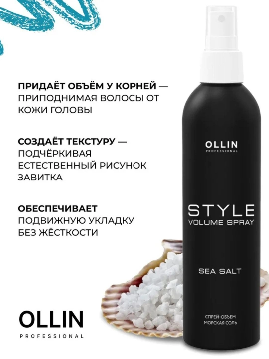 Ollin Professional soch hajmi uchun sprey Dengiz tuzi, 250 ml