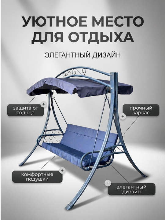 Bog‘ belanchagi Metal House Hi-tech