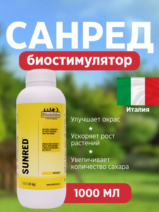 Biolchim SANRED biostimulyatori, 1 l - 
