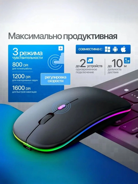RGB yoritgichli simsiz kompyuter sichqonchasi - 