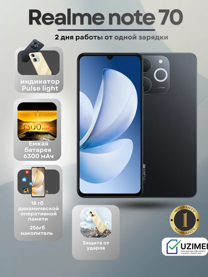 Новый Смартфон REALME NOTE 70 - 2 дня работы от одной зарядки. Большая батарея 6300 мАч