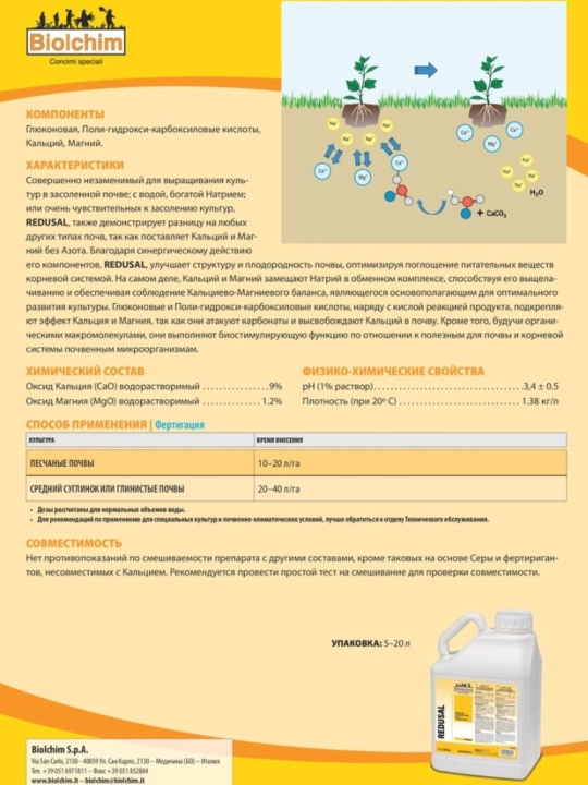 Biolchim o‘g‘iti Redusal SA-00033 suyuqligi 5 l kg
