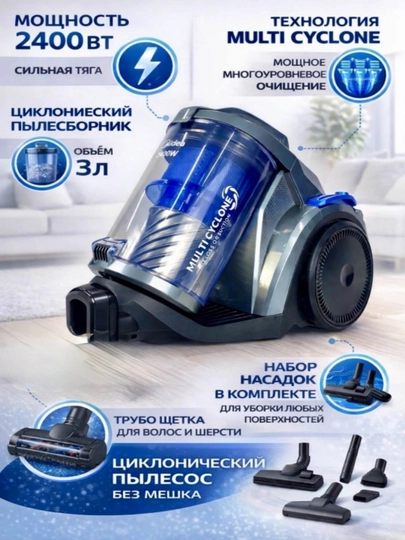 Мощный пылесос циклонного типа MIDEA - 