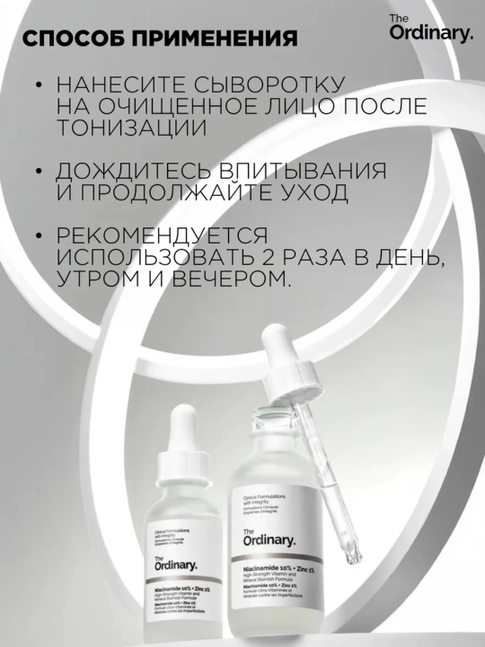The Ordinary Serum Collection — Niacinamide, Hyaluronic Acid, Retinol, Mandelic Acid, 30 мл