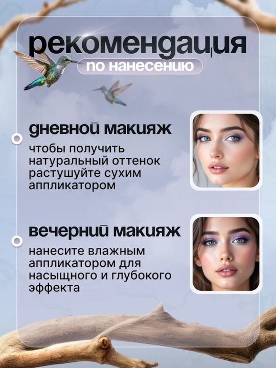 Моно тени для век SILVANA 04, с шиммером блестящие, фиолетовый меланж