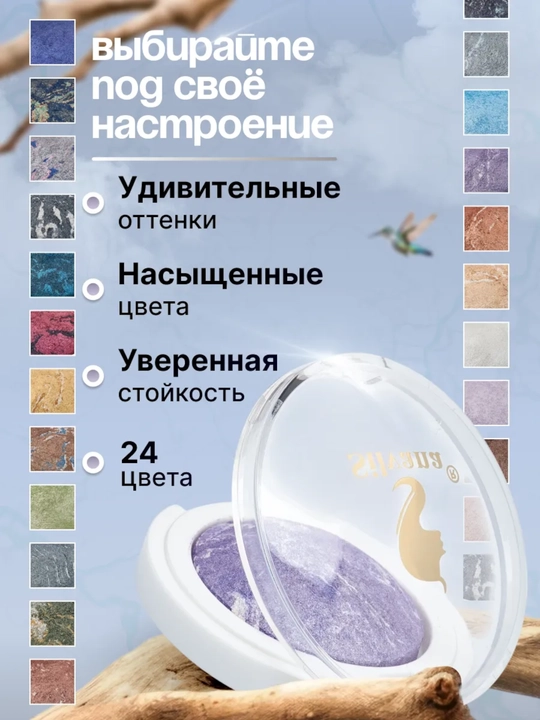 Моно тени для век SILVANA 04, с шиммером блестящие, фиолетовый меланж