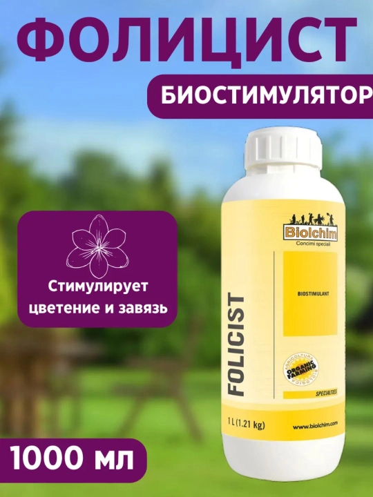 Biolchim FOLICIST (Biolxim FOLITSIST) biostimulyatori, 1 litr - 