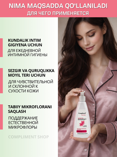 Compliment Intimate ayollar uchun intim gigiyena geli, sut kislotasi bilan, krem-sovun, moy