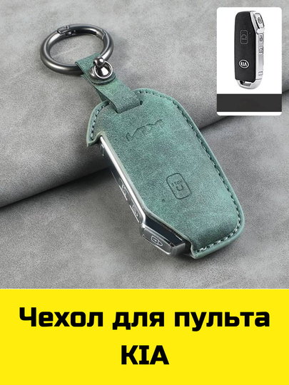 Чехол для пульта BYD, Voyah, Leapmotor, Jetour, GAC, KIA Sonet, K5, Malibu, Equinox, Tracker, Onix — BBSHP-SHOP7-АМЕТИС