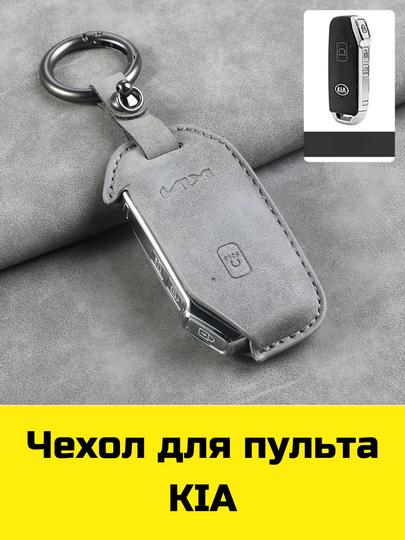 Чехол для пульта BYD, Voyah, Leapmotor, Jetour, GAC, KIA Sonet, K5, Malibu, Equinox, Tracker, Onix — BBSHP-SHOP7-БАГРОВ
