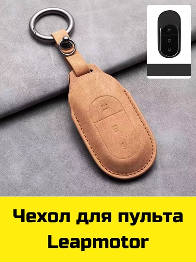 Чехол для пульта BYD, Voyah, Leapmotor, Jetour, GAC, KIA Sonet, K5, Malibu, Equinox, Tracker, Onix — BBSHP-SHOP7-ЗЕЛЕН