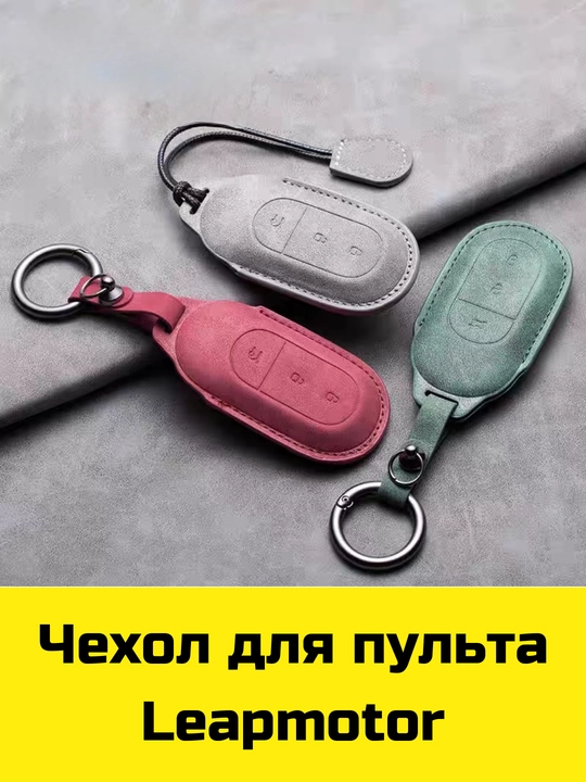 Pult g'ilofi BYD, Voyah, Leapmotor, Jetour, GAC, KIA Sonet, K5, Malibu, Equinox,Tracker, Onix