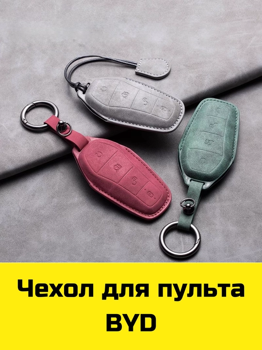 Pult g'ilofi BYD, Voyah, Leapmotor, Jetour, GAC, KIA Sonet, K5, Malibu, Equinox,Tracker, Onix