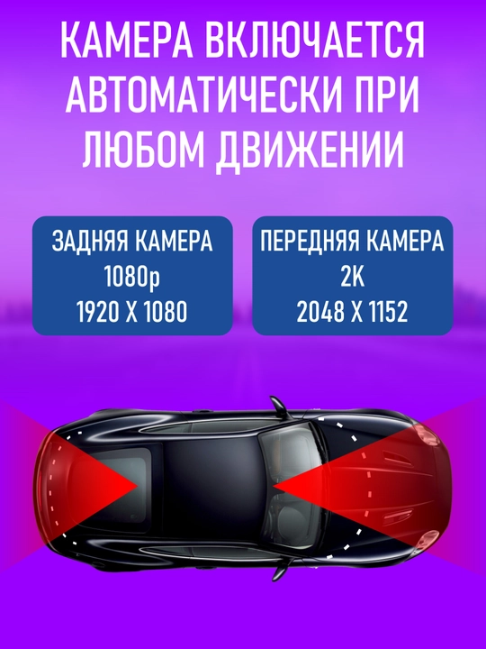 Videoregistrator ikkita kanalli 2K+1080p, 10dyum touch sensor ekran, Wi-Fi modul