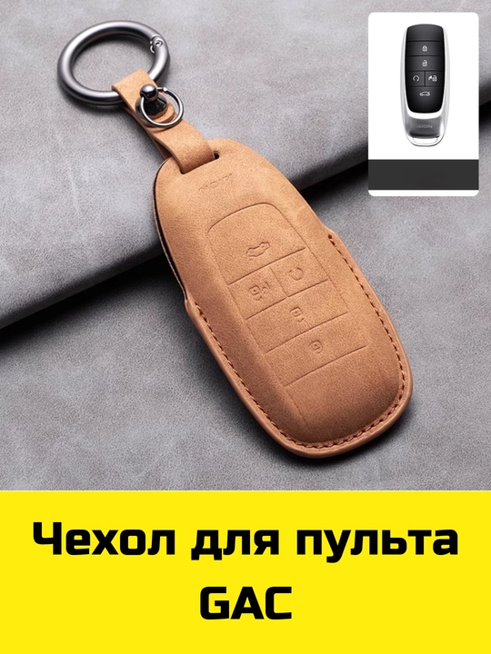 Pult g'ilofi BYD, Voyah, Leapmotor, Jetour, GAC, KIA Sonet, K5, Malibu, Equinox,Tracker, Onix - 