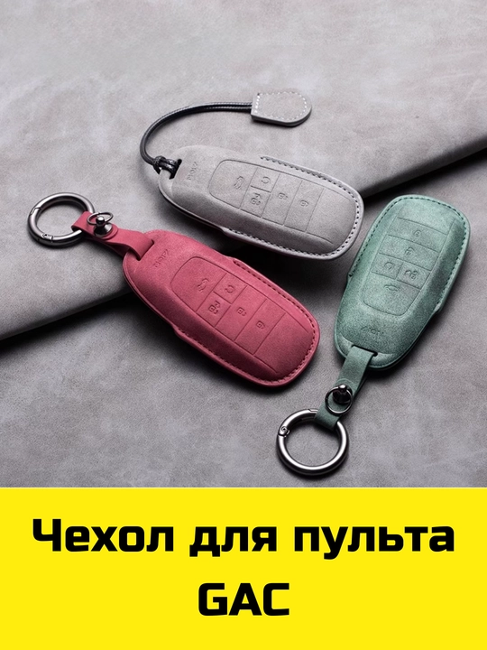 Pult g'ilofi BYD, Voyah, Leapmotor, Jetour, GAC, KIA Sonet, K5, Malibu, Equinox,Tracker, Onix