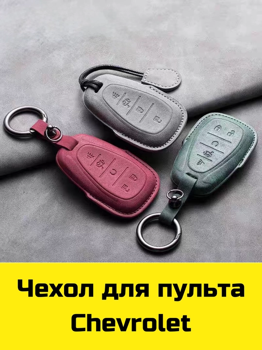 Pult g'ilofi BYD, Voyah, Leapmotor, Jetour, GAC, KIA Sonet, K5, Malibu, Equinox,Tracker, Onix