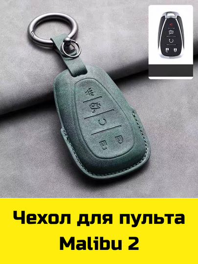 Pult g'ilofi BYD, Voyah, Leapmotor, Jetour, GAC, KIA Sonet, K5, Malibu, Equinox,Tracker, Onix - 