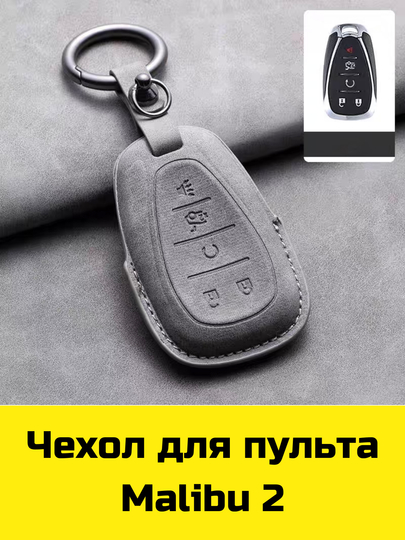 Чехол для пульта BYD, Voyah, Leapmotor, Jetour, GAC, KIA Sonet, K5, Malibu, Equinox, Tracker, Onix — BBSHP-SHOP7-ЛАВАНД