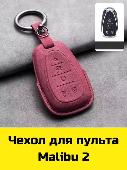 Чехол для пульта BYD, Voyah, Leapmotor, Jetour, GAC, KIA Sonet, K5, Malibu, Equinox, Tracker, Onix — BBSHP-SHOP7-ЛАЗУР