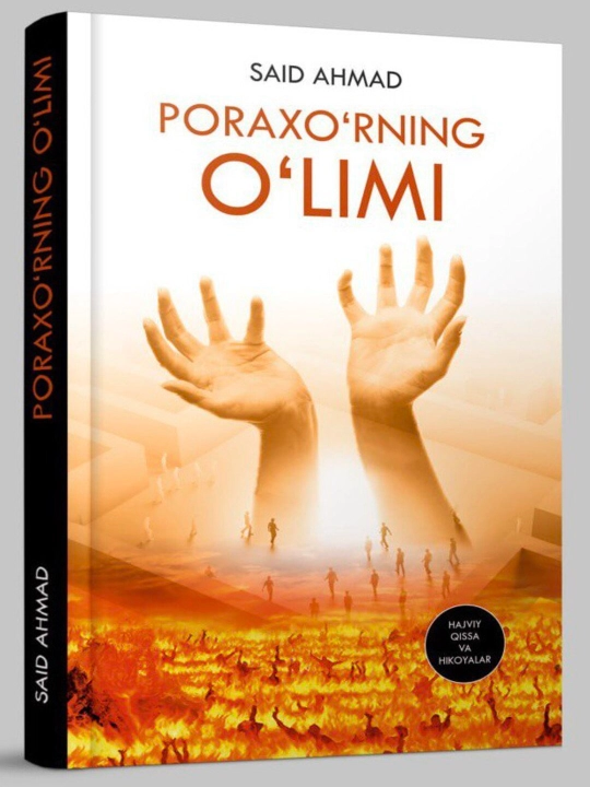 Poraxo‘rning o‘limi - Саид Ахмад - 