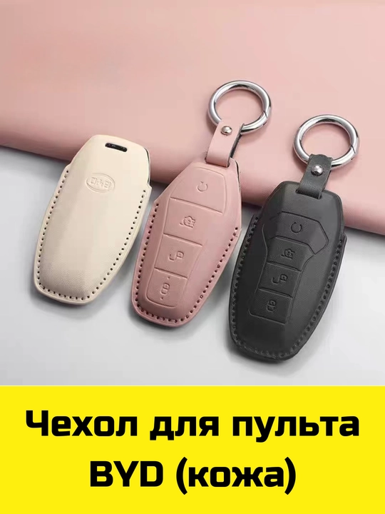 Pult g'ilofi BYD, Voyah, Leapmotor, Jetour, GAC, KIA Sonet, K5, Malibu, Equinox,Tracker, Onix