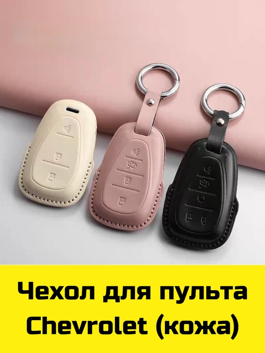 Pult g'ilofi BYD, Voyah, Leapmotor, Jetour, GAC, KIA Sonet, K5, Malibu, Equinox,Tracker, Onix