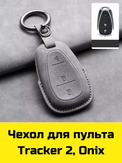 Чехол для пульта BYD, Voyah, Leapmotor, Jetour, GAC, KIA Sonet, K5, Malibu, Equinox, Tracker, Onix — BBSHP-SHOP7-ОРАНЖ