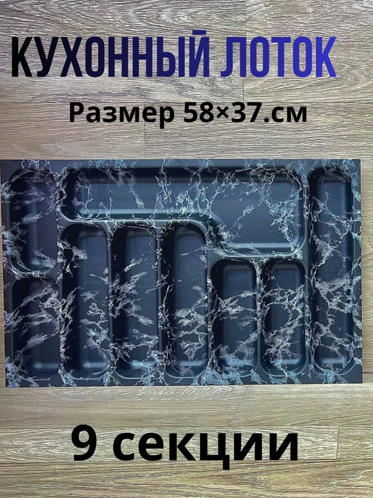 Oshxona anjomlari uchun lotok, ochiladigan oshxona qutisi, katta lotok - 