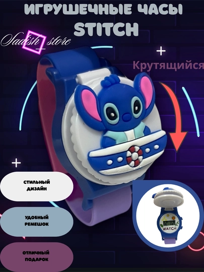 Детские унисекс часы Зверополис (Zootopia), ЛАБУБУ Стич, Эльза–часы с героями мультфильма — SADISH-ZOOSOAT-ГОЛУБ