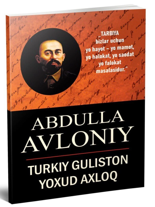 Абдулла Авлоний — «Turkiy guliston yoxud axloq» , узбекская литература - 