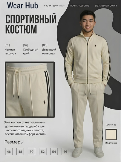 Осенний-Весенний костюм-двойка поло , мужской, одежда, мужская двойка — WEARHUB-ПОЛЬКОМПЛЕКТ-БЕЛЫЙ-XXL