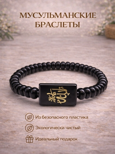Мусульманские четки, 33 бусины — FAYZLI-00119-ГОРЧИЧ