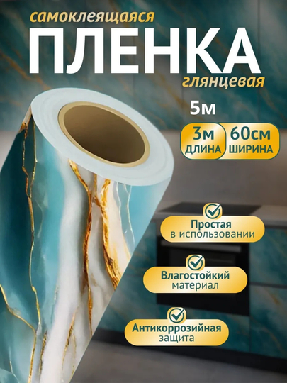 Самоклеящаяся алюминиевая наклейка для кухни, для мебели и стен - 