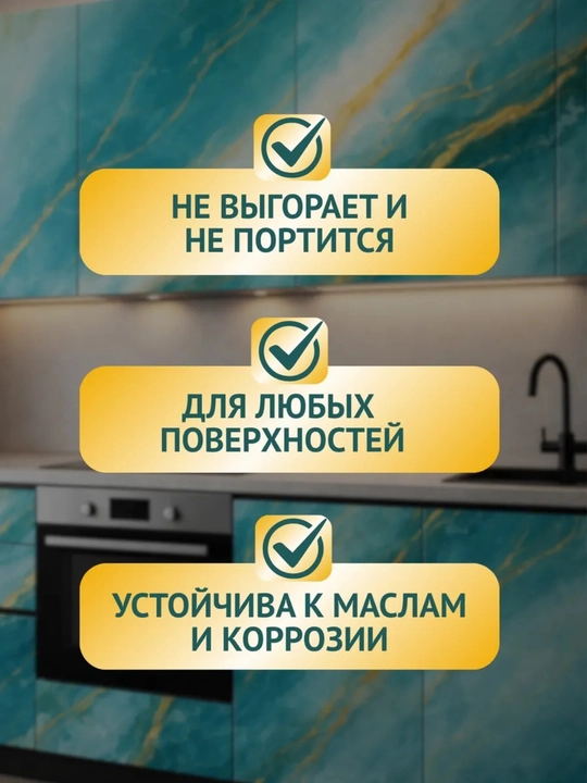 Oshxona, mebel va devorlar uchun o‘zi yopishadigan alyuminiy nakleyka