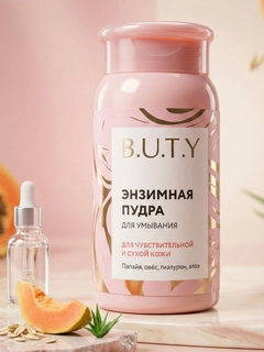 Розовый