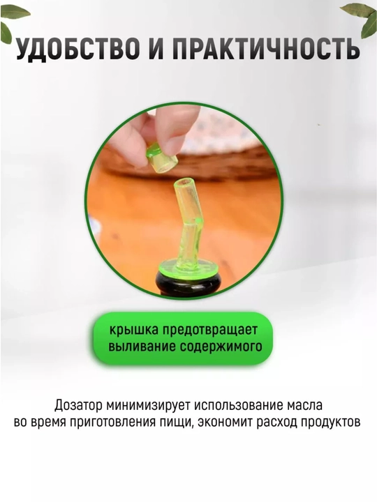 Пробка дозатор для бутылок вина для сиропа масла напитков