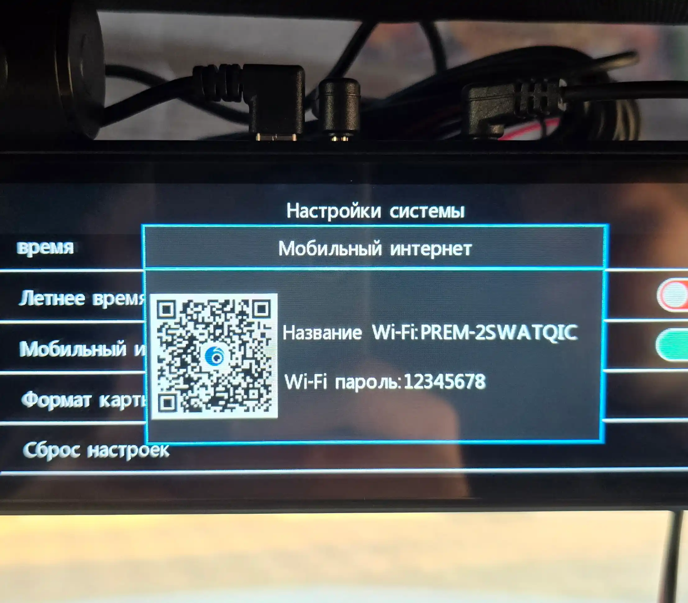 Videoregistrator-oyna PREMIUM-P8 Series (3 kamera, 2.5K,Wi-Fi), Tungi rejim + 32Gb fleshka
