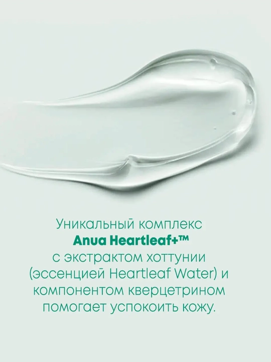 Гель-пенка для умывания Anua Heartleaf Succinic Moisture Cleansing Foam