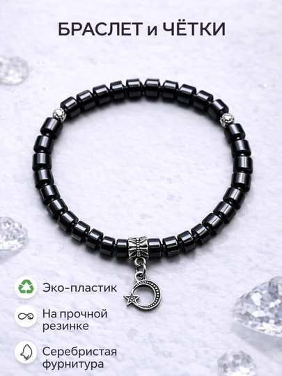 Мусульманские четки, 33 бусины — FAYZLI-00119-СЕРЕБРН