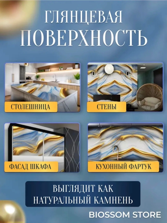 Oshxona, mebel va devorlar uchun o‘zi yopishadigan alyuminiy nakleyka