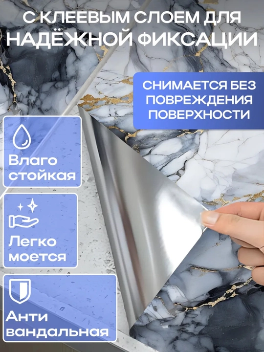 Oshxona, mebel va devorlar uchun o‘zi yopishadigan alyuminiy nakleyka